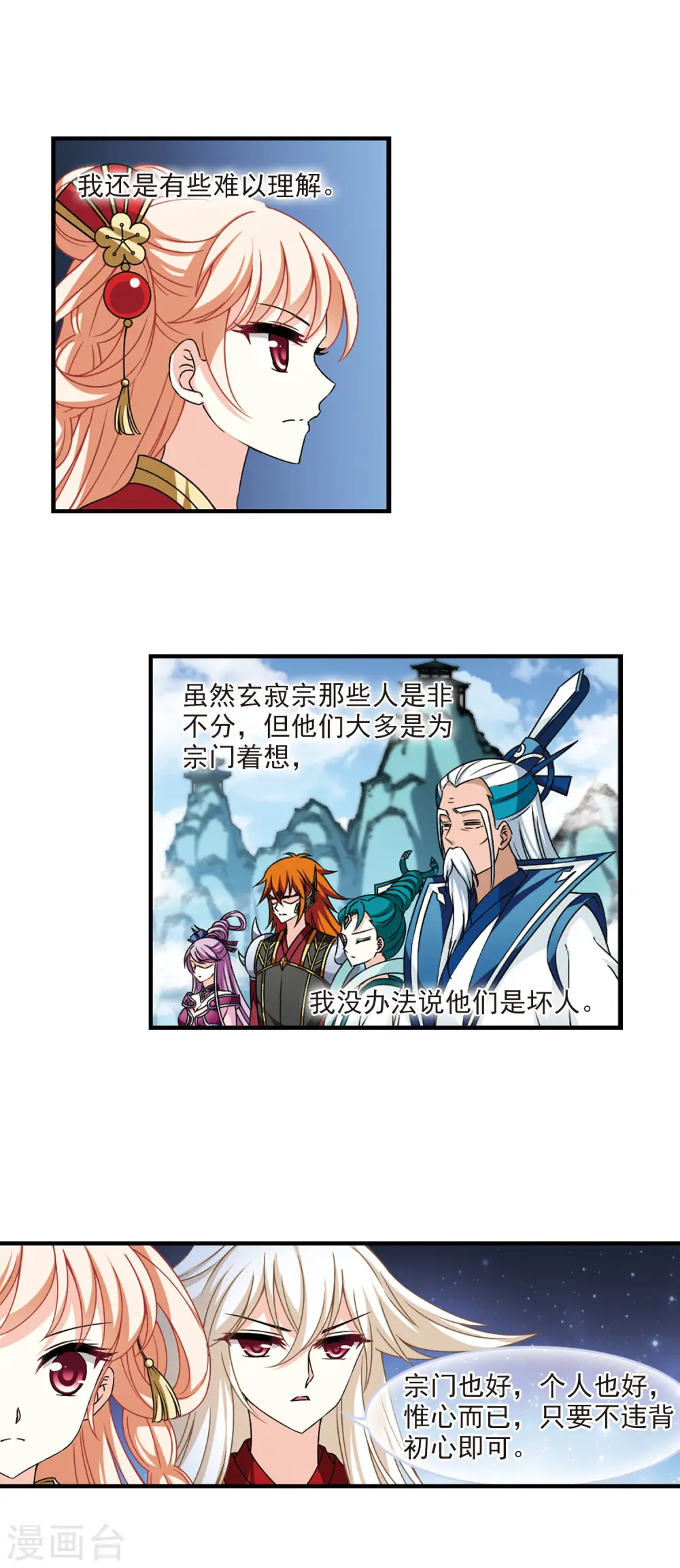 第2季67话 烈火城主17