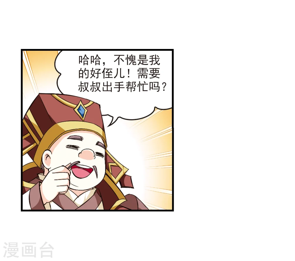 第116话 攻心329