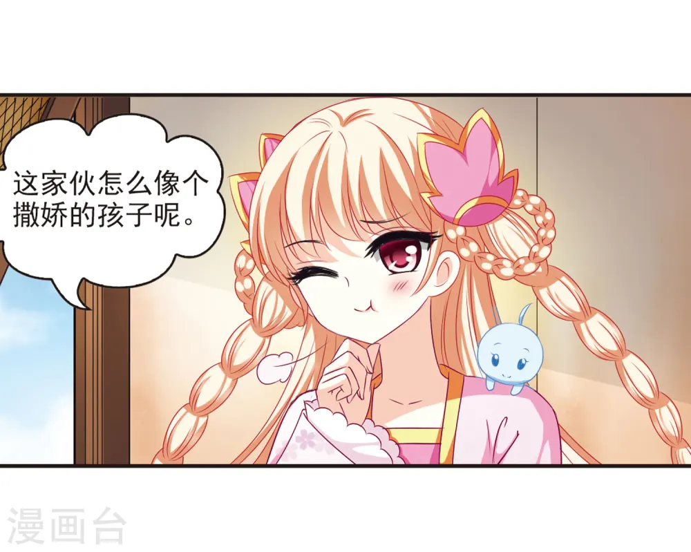 第69话 西瓜诞生36