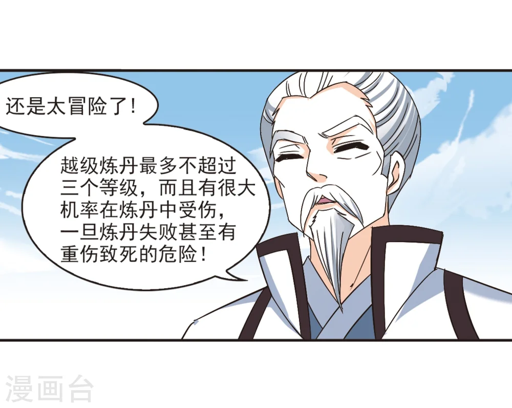 第192话 新秀挑战赛5-113