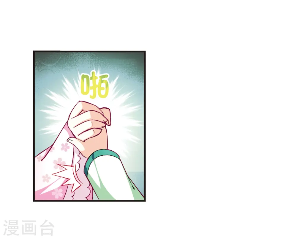 第72话 计闯药园310