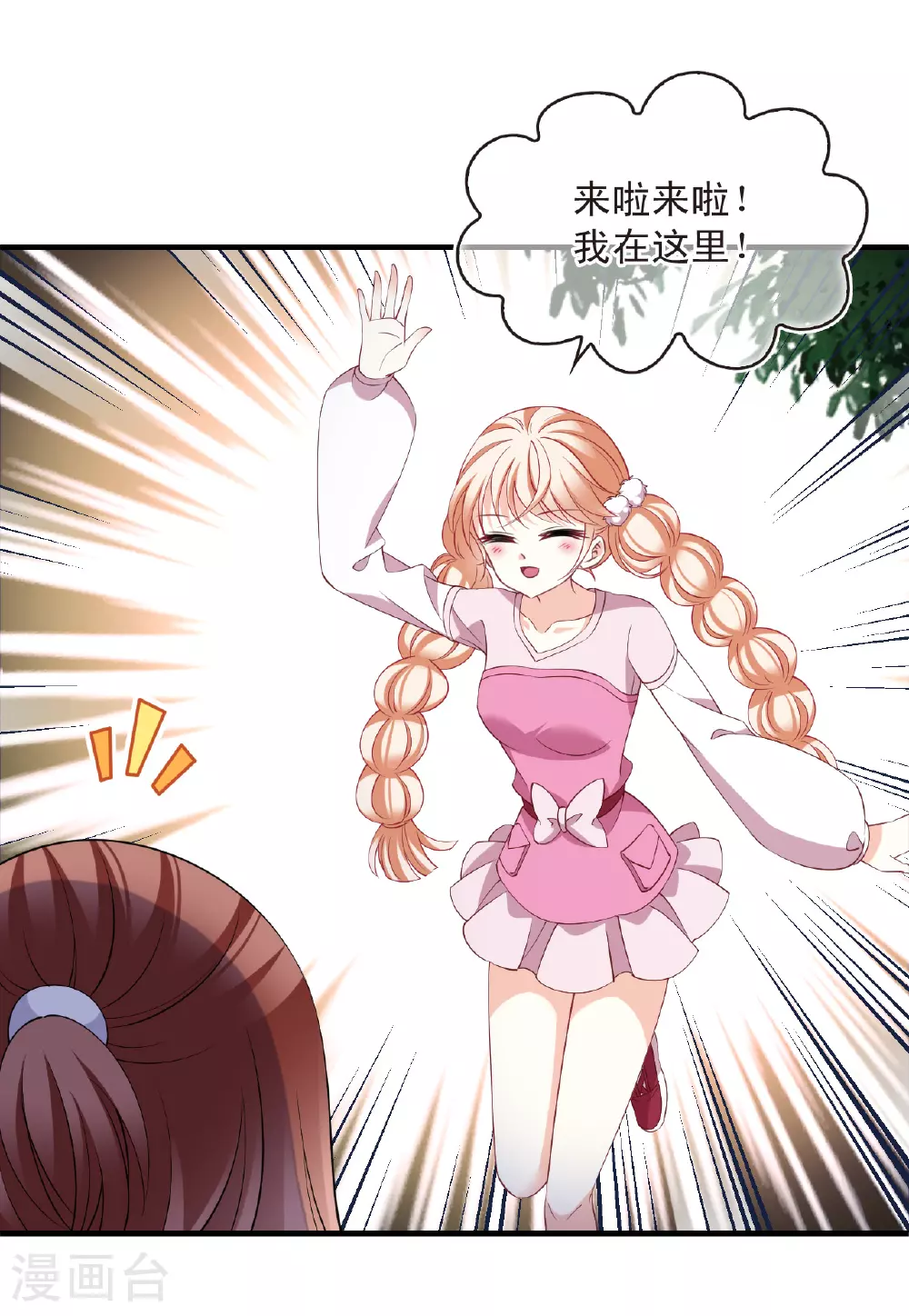 番外006 小晚的现实生活620