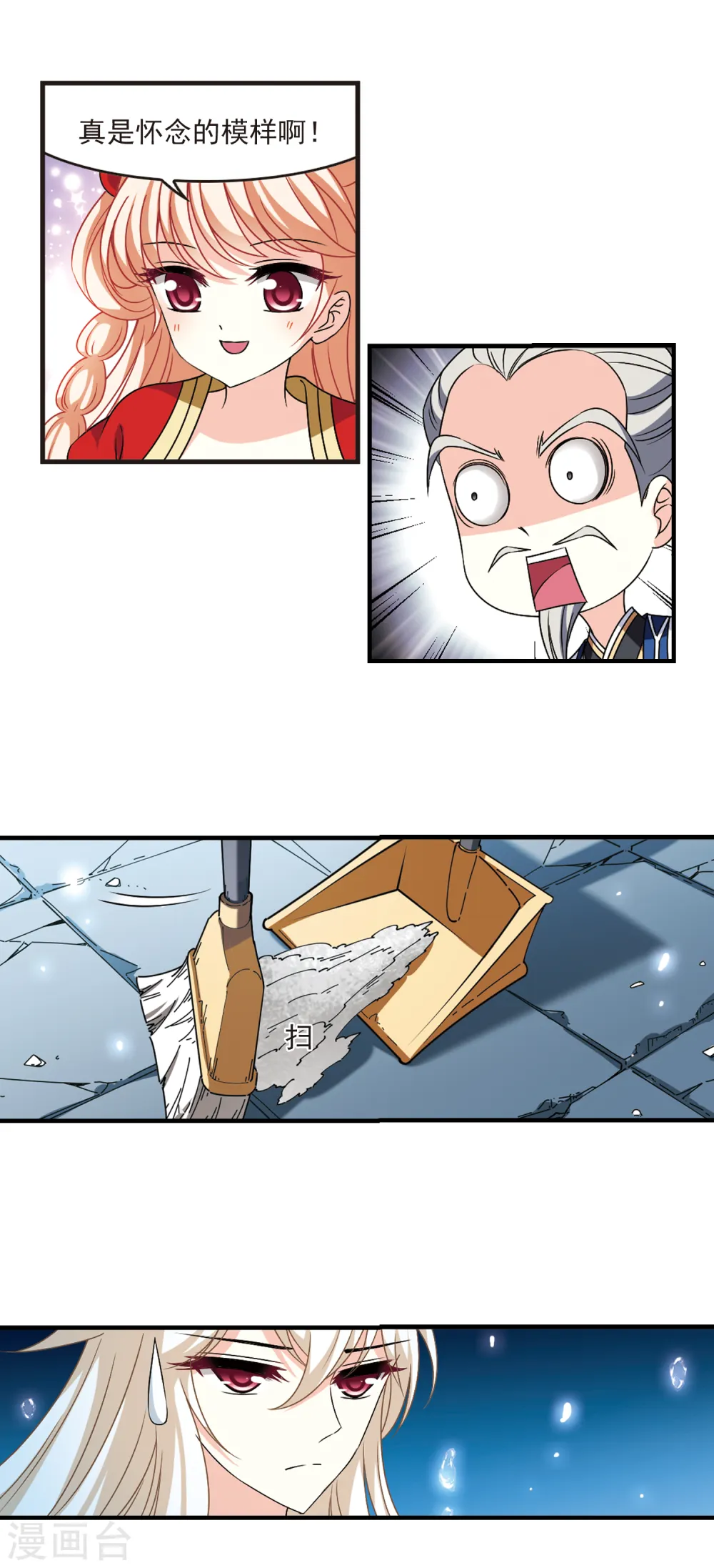 第2季96话 阵法师的遗愿311