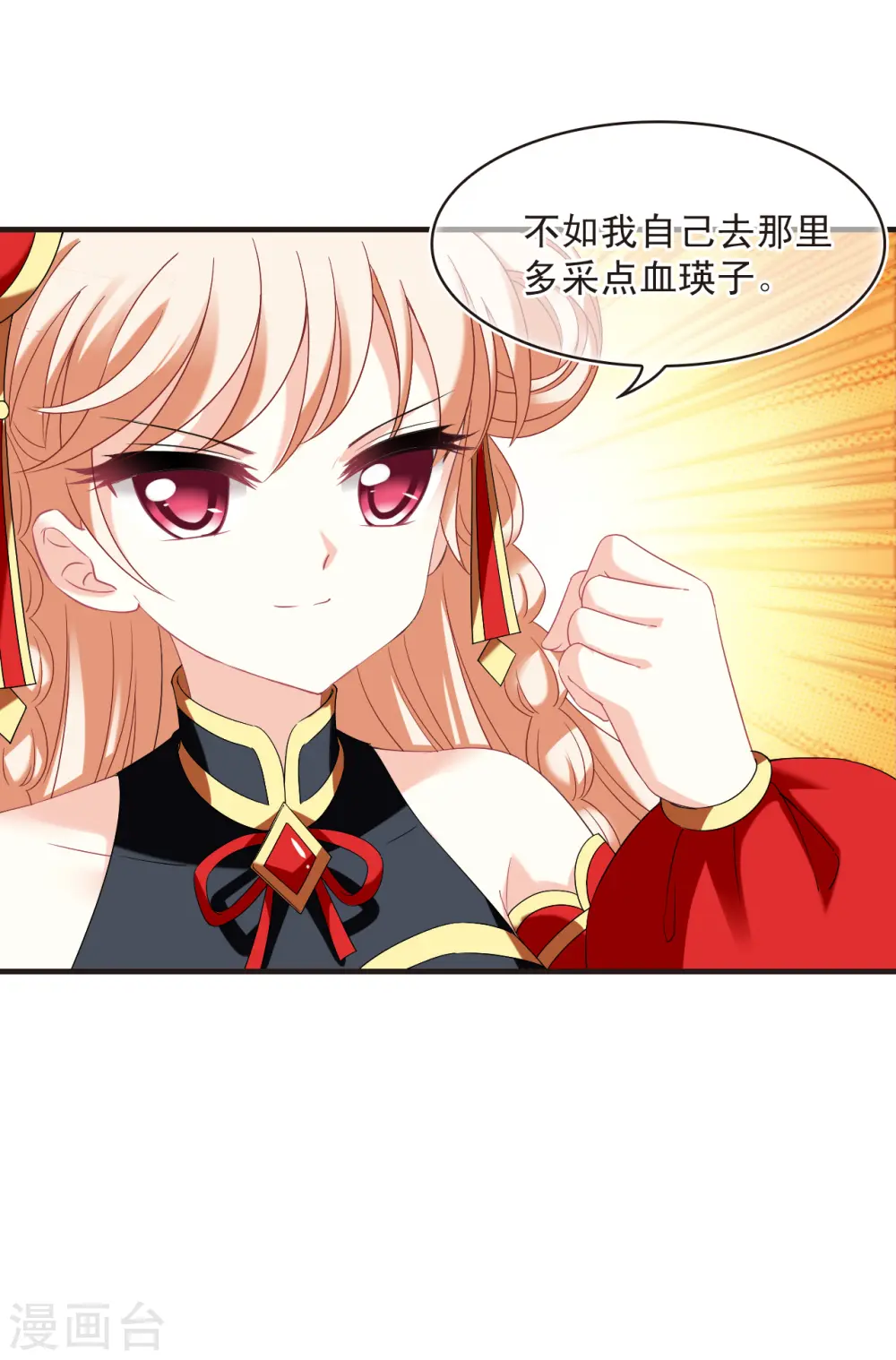 第2季136话 火云岛218