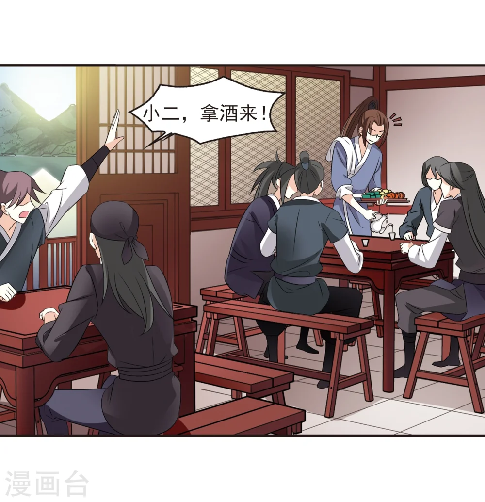 第322话 颜漠戈的往事2-114