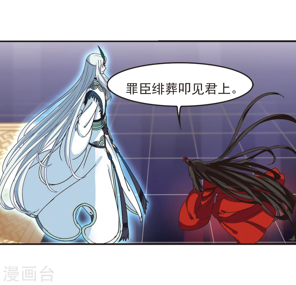第213话 翳羽绯葬119