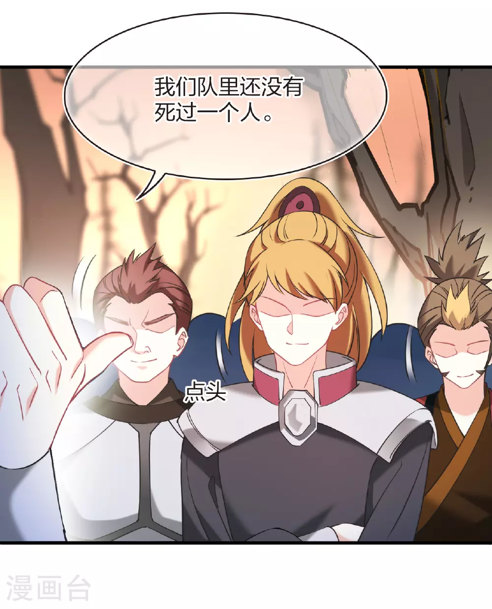 番外015 苍岚之巅21-19