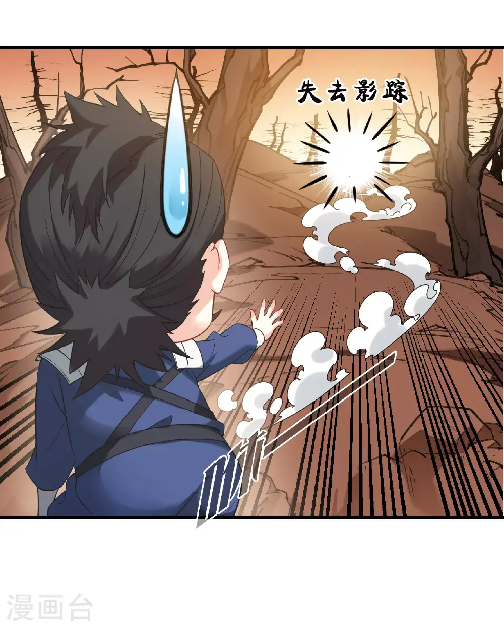 番外016 苍岚之巅21-218