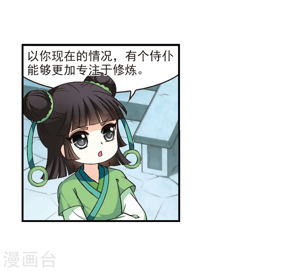 第101话 再遇故人314
