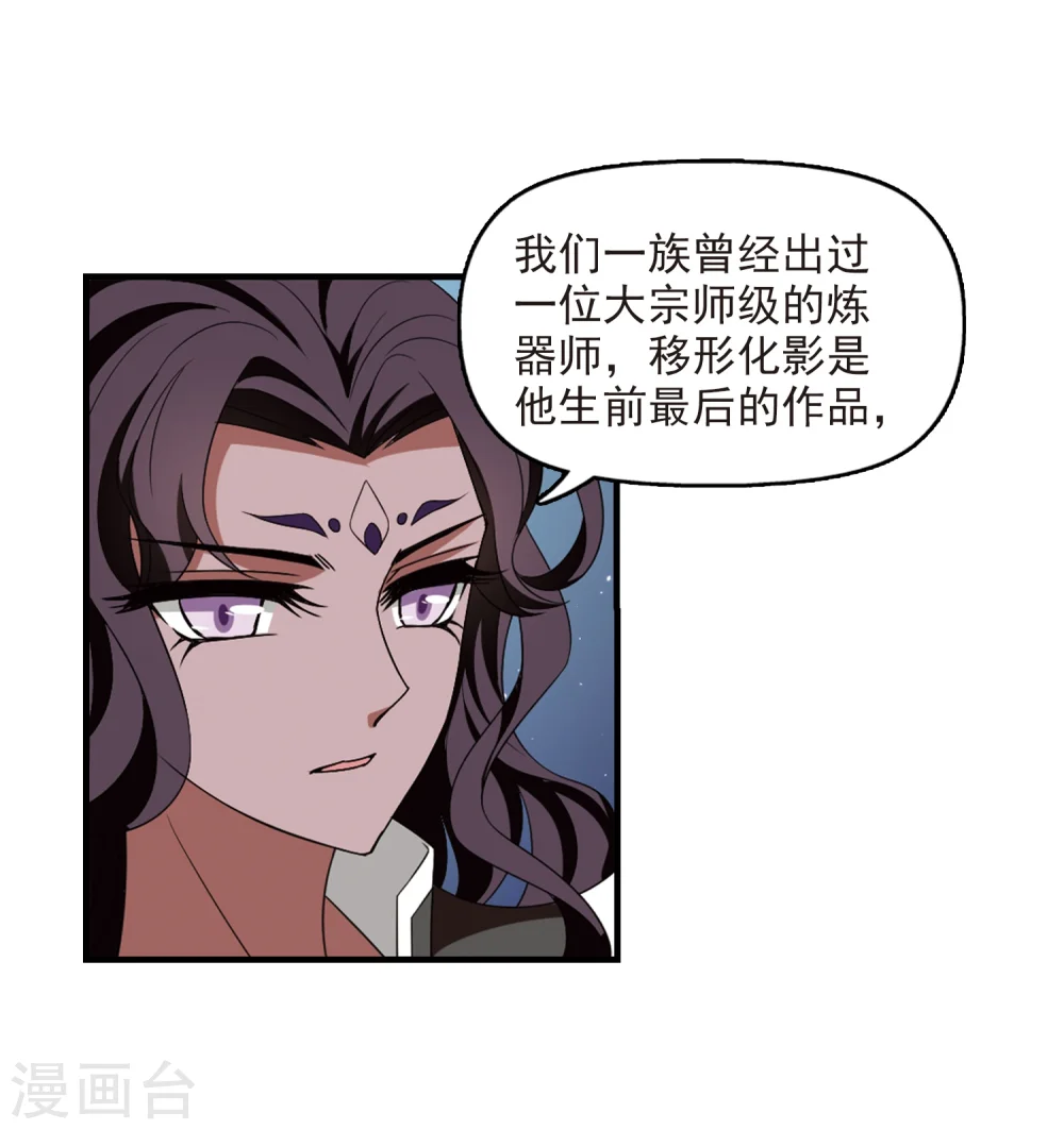 第365话 进入魔界39