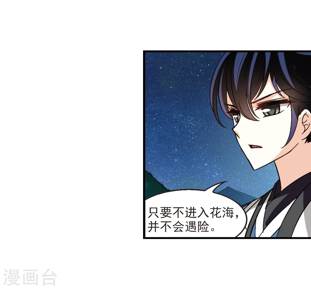 第246话 出事18
