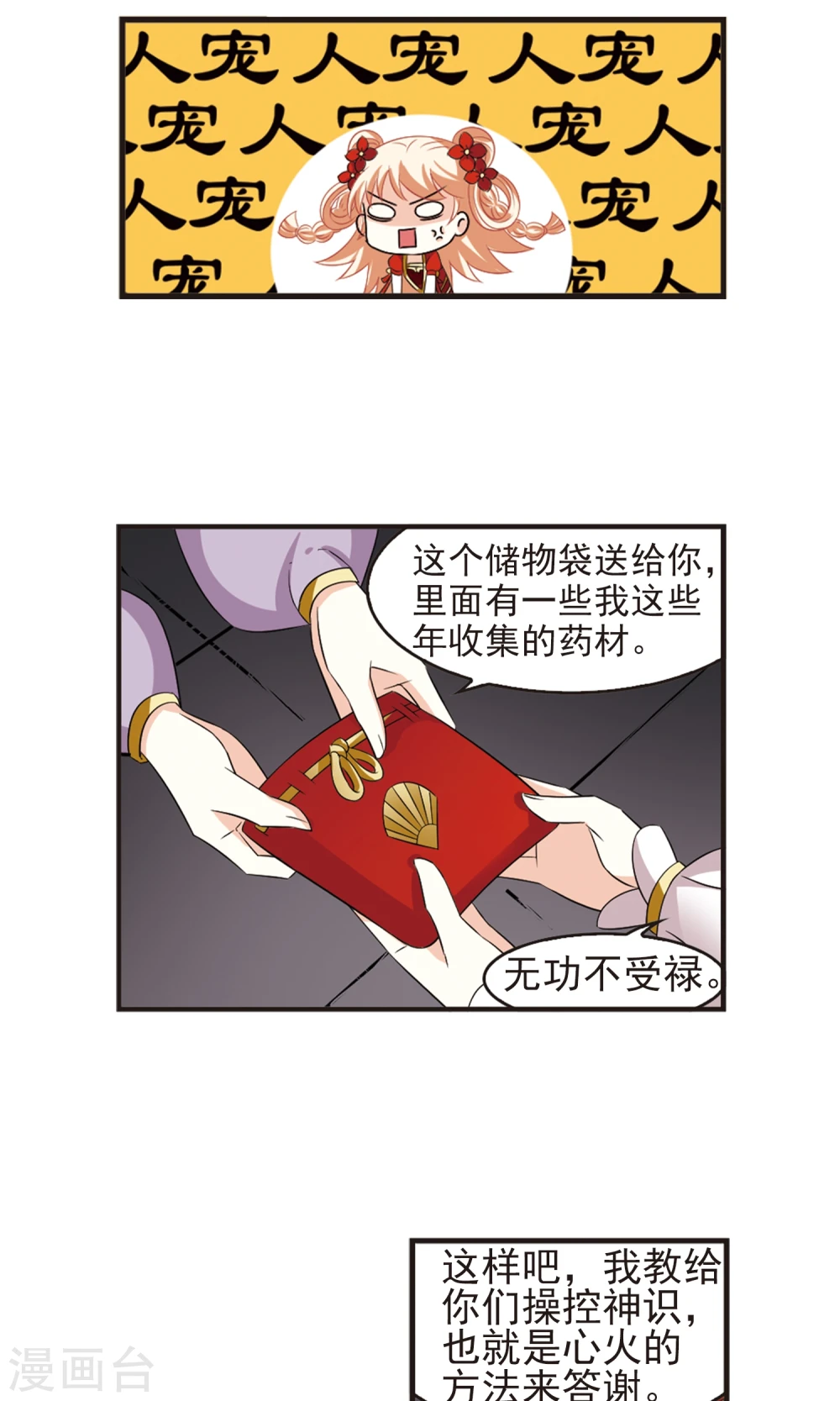 第339话 牢中授艺117