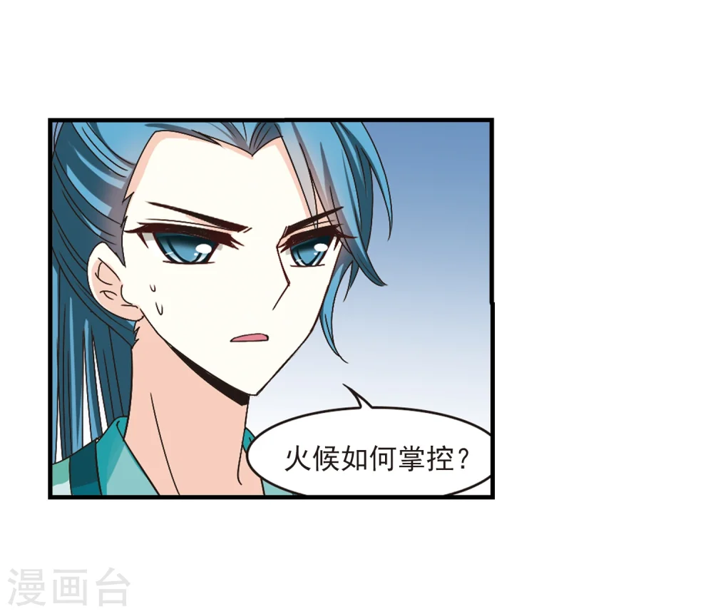 第170话 琅琊丹会4-215