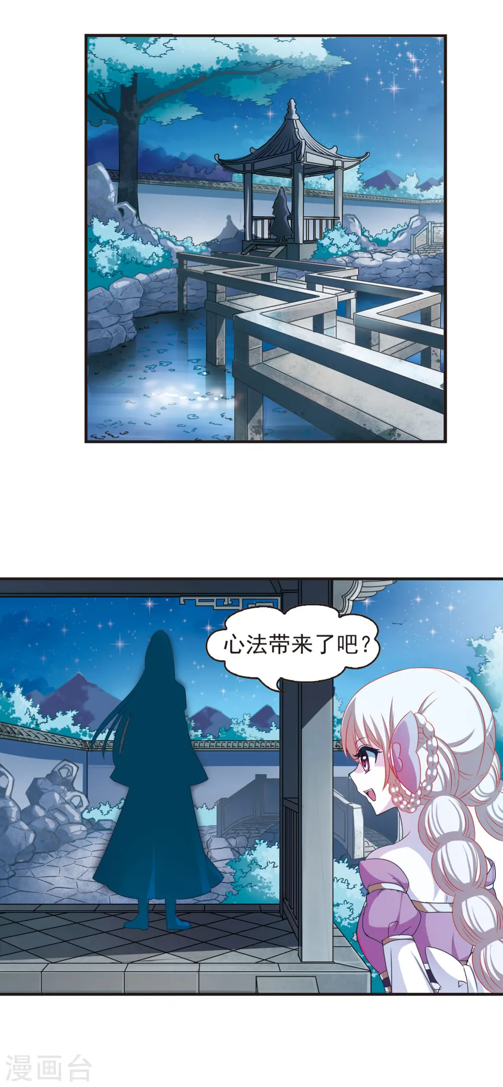 第42话 祸心310