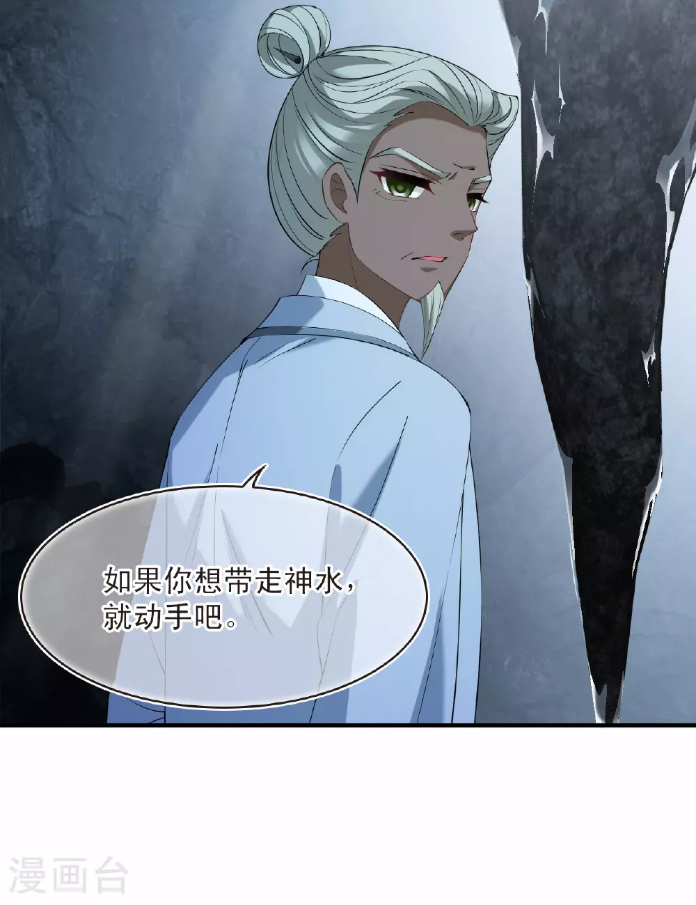 第2季197话 混沌真水216