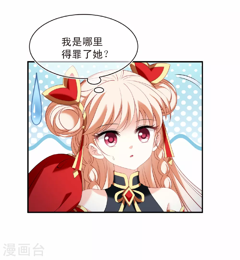 第2季198话 混沌真水322