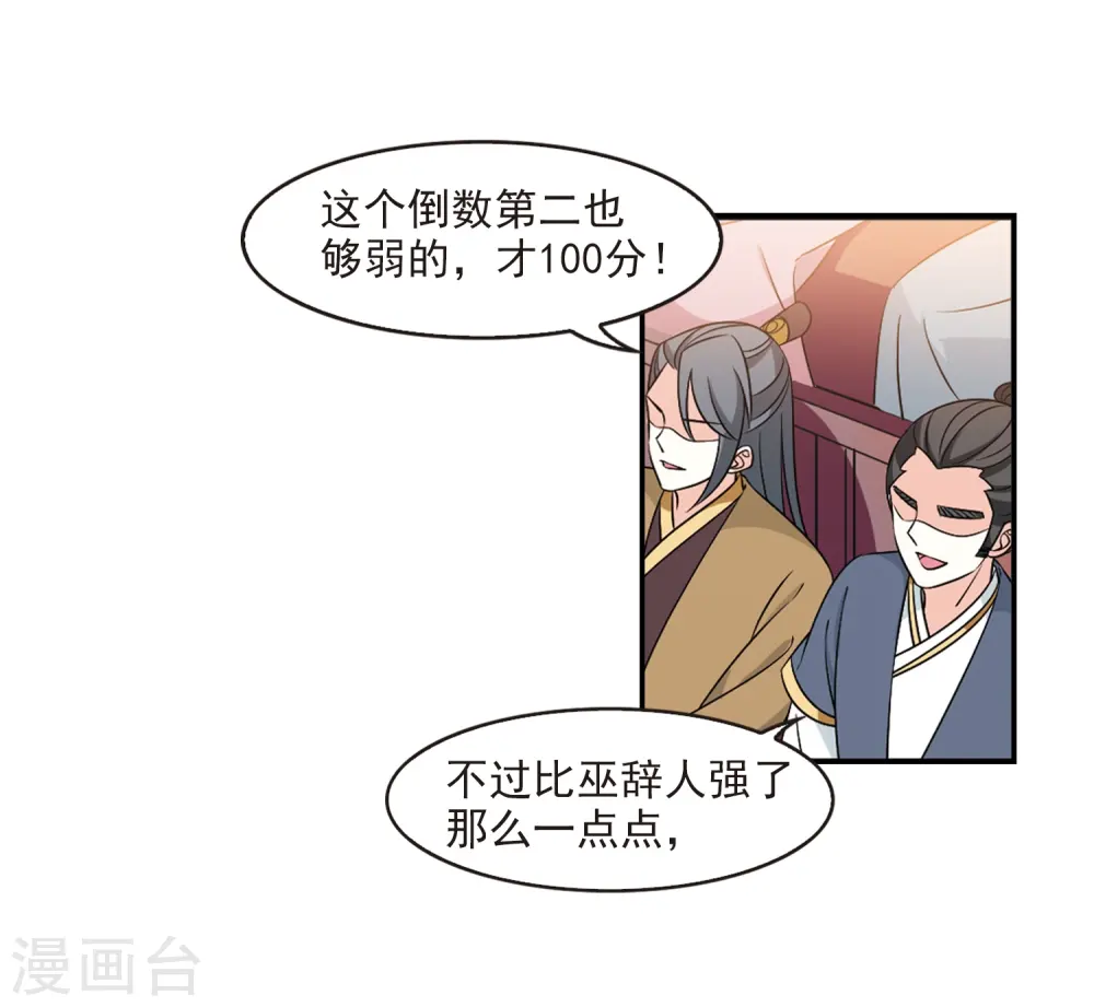 第2季34话 什么是欧皇115
