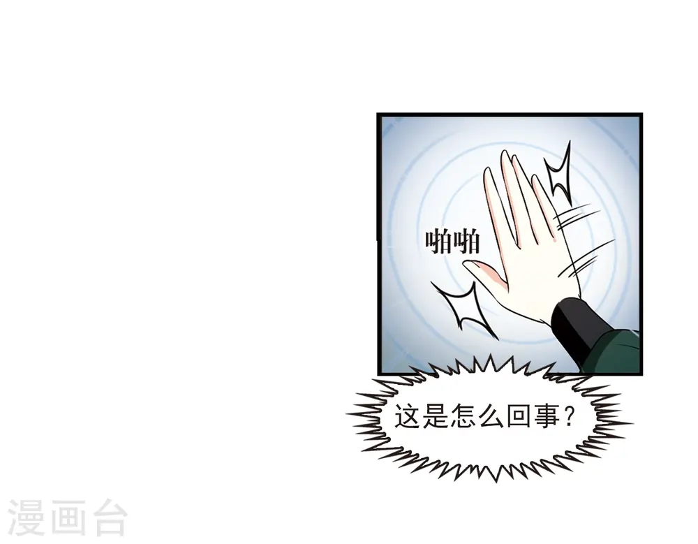 第2季26话 信任和欺骗225