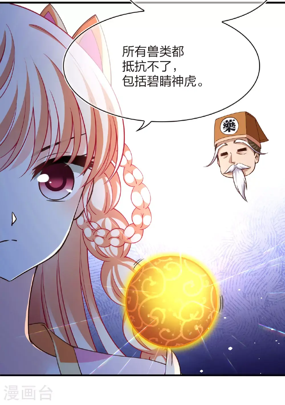 番外017 苍岚之巅22-18