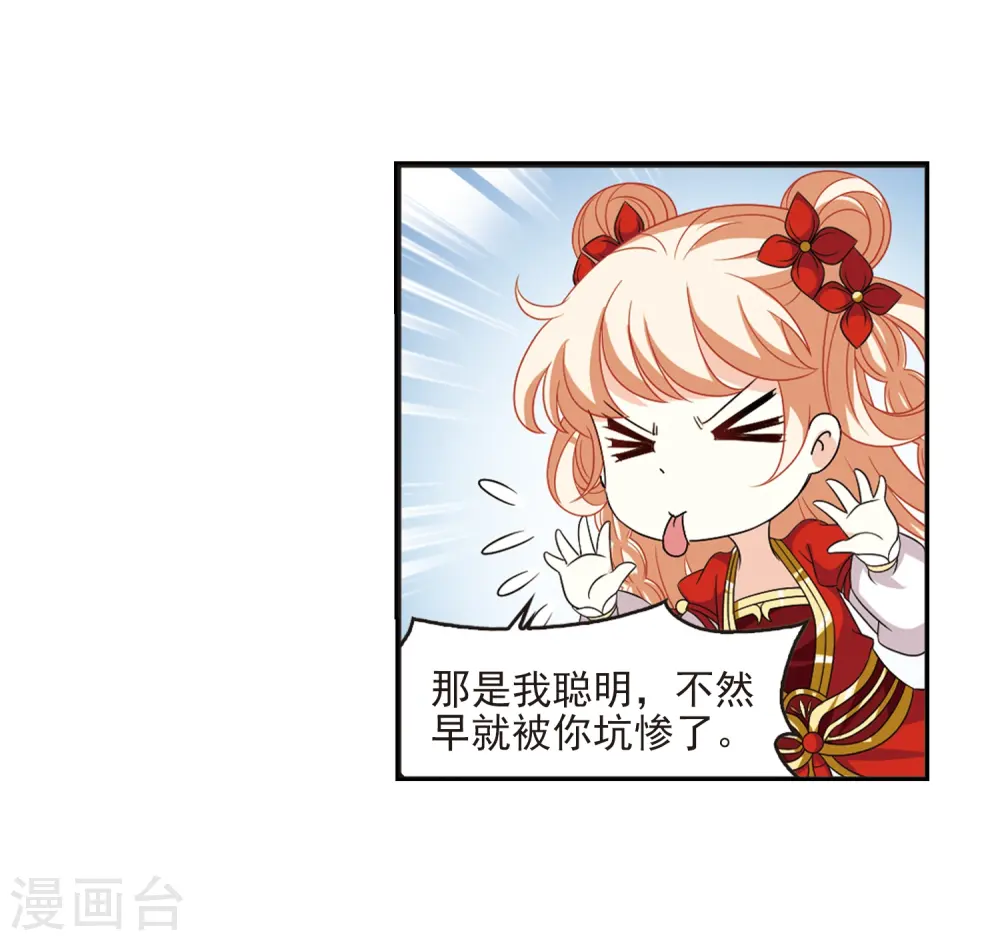 第397话 离开魔界224