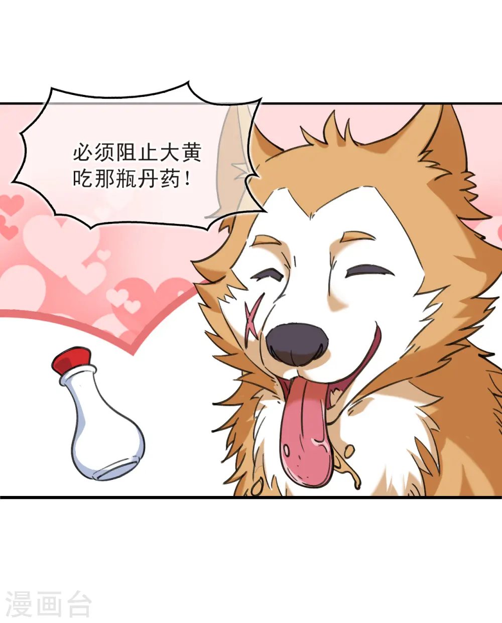 第2季189话 别有洞天18
