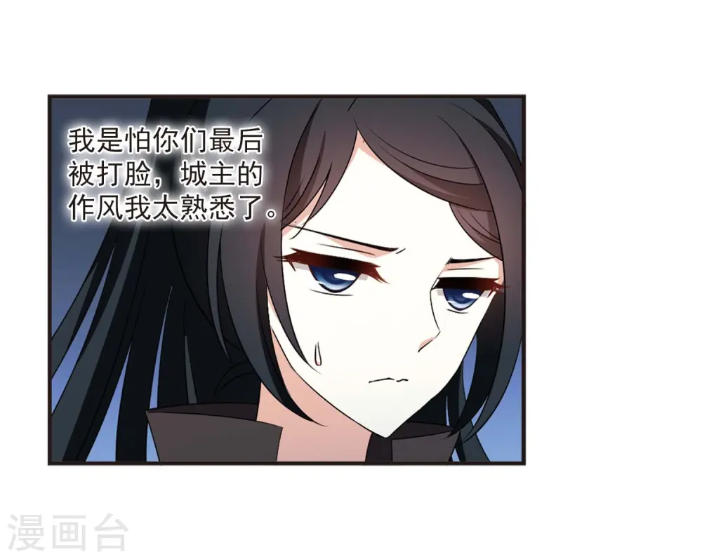 第2季14话 小晚的决意220