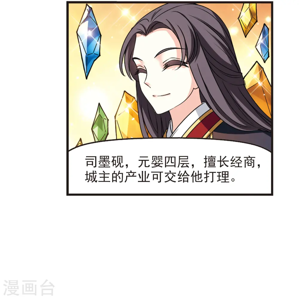 第2季75话 百里空城317