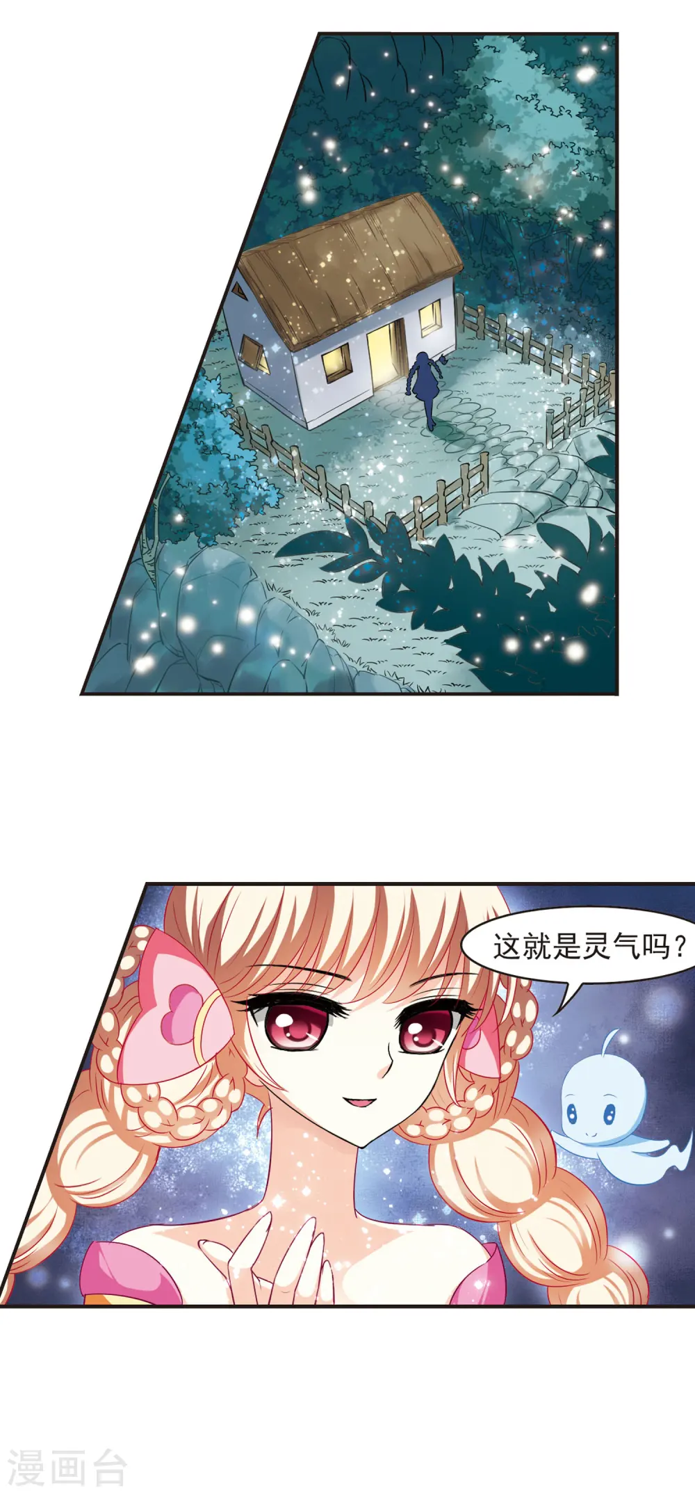 第57话 修炼之道313