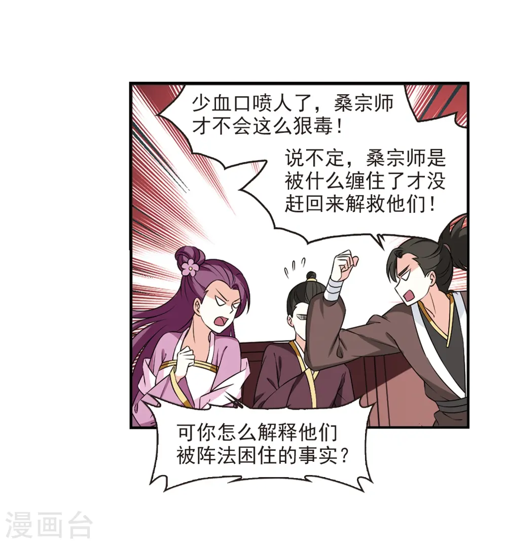 第2季27话 信任和欺骗311