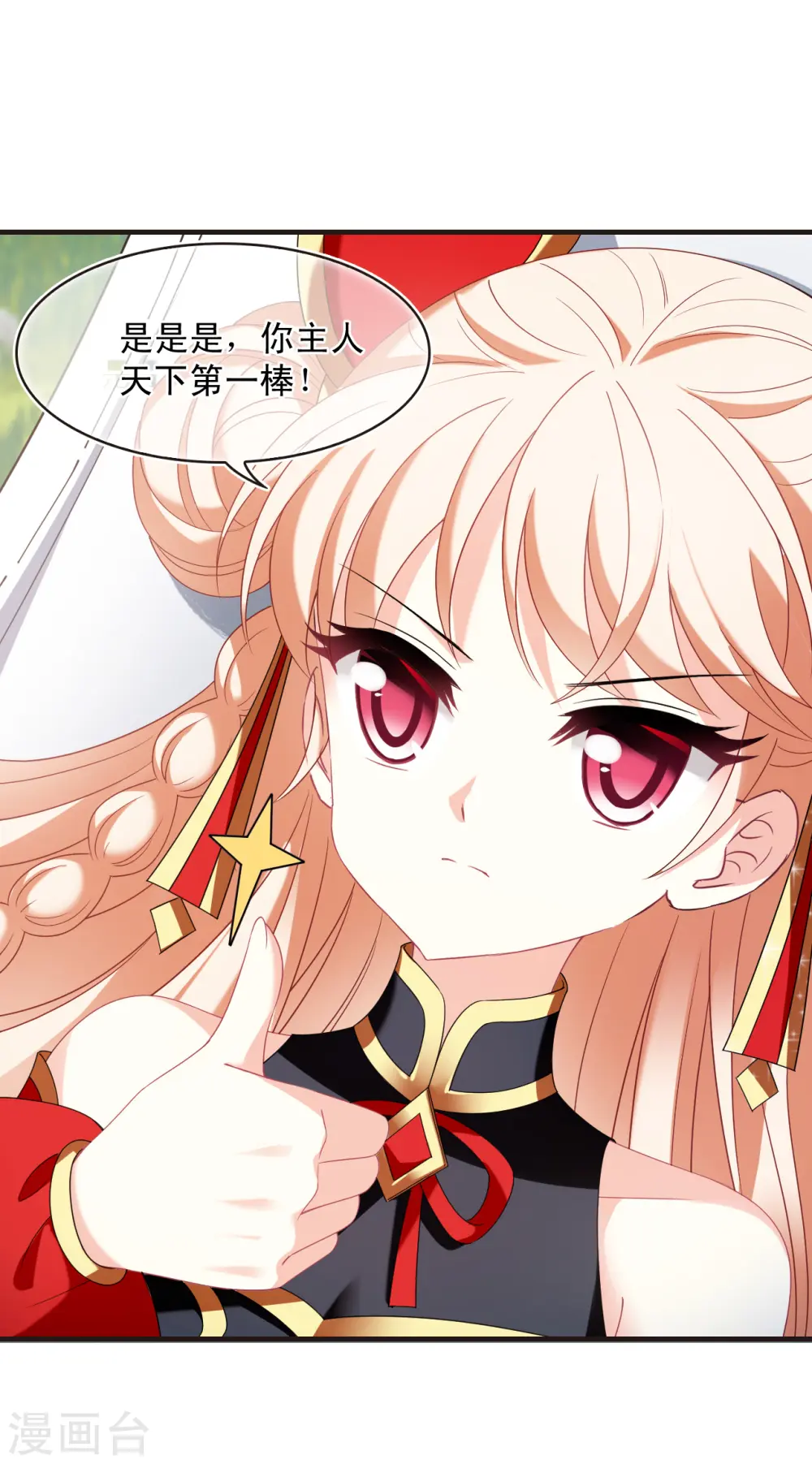 第2季128话 封荫城114