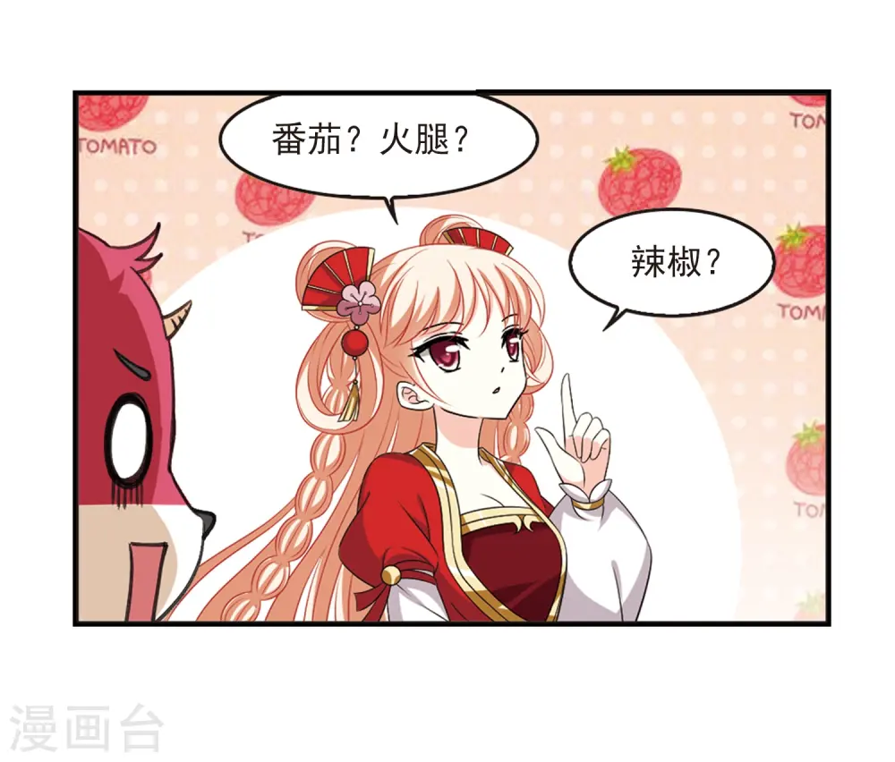 第2季7话 变身参赛110
