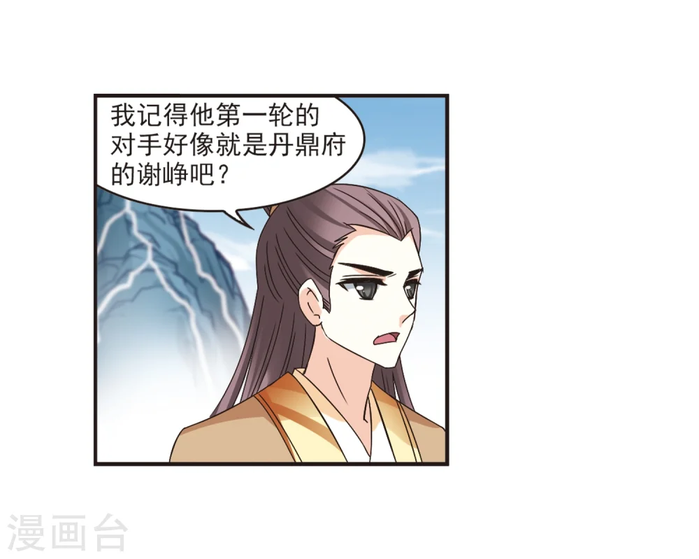 第187话 新秀挑战赛3-212