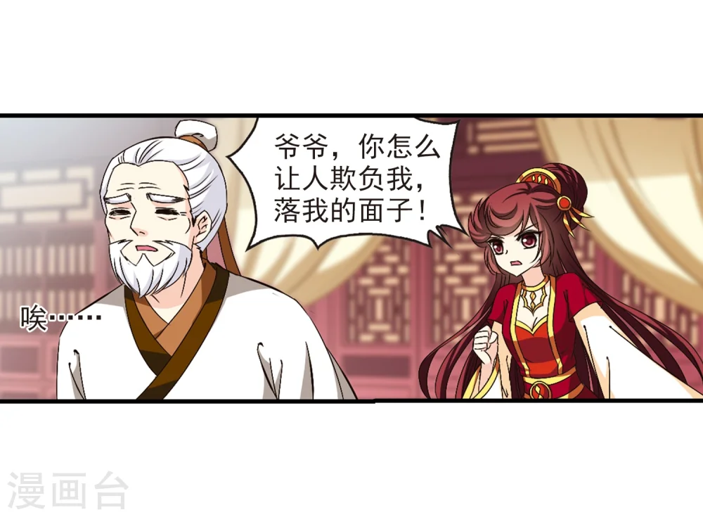 第148话 美人如刀219