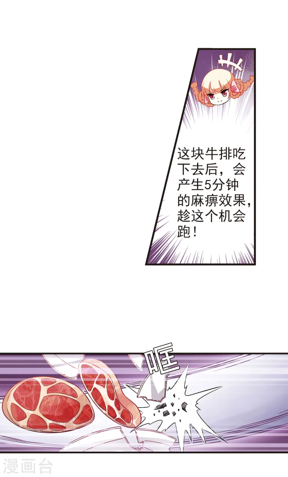 第62话 紫影惊心26