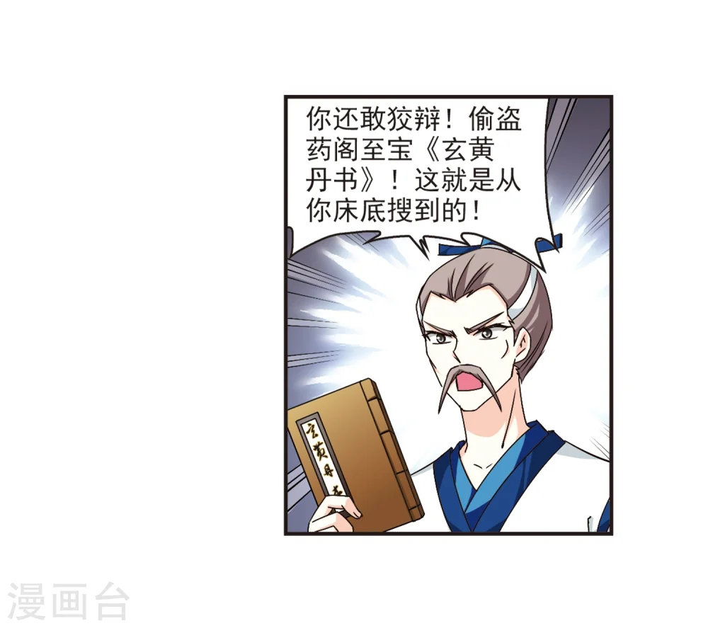 第118话 变天218