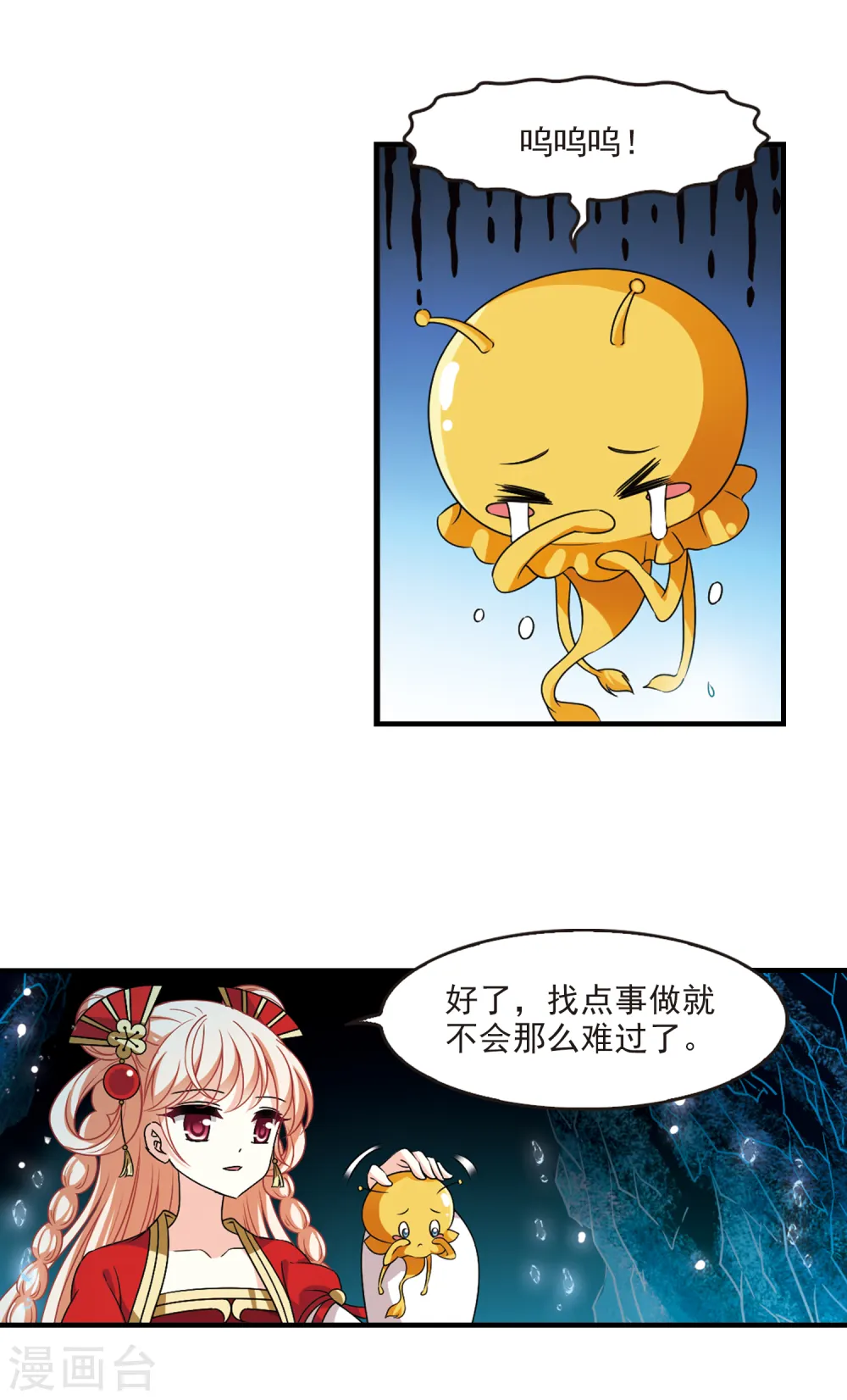 第2季99话 收服面包39
