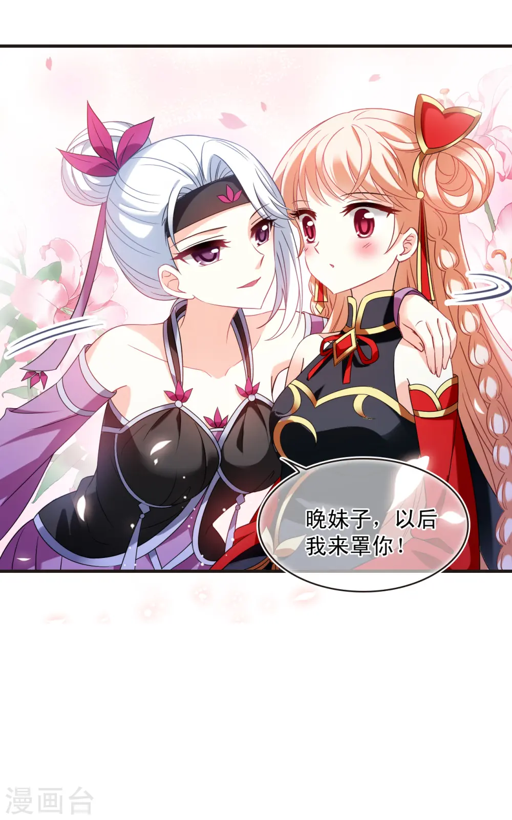 第2季126话 身怀重宝132