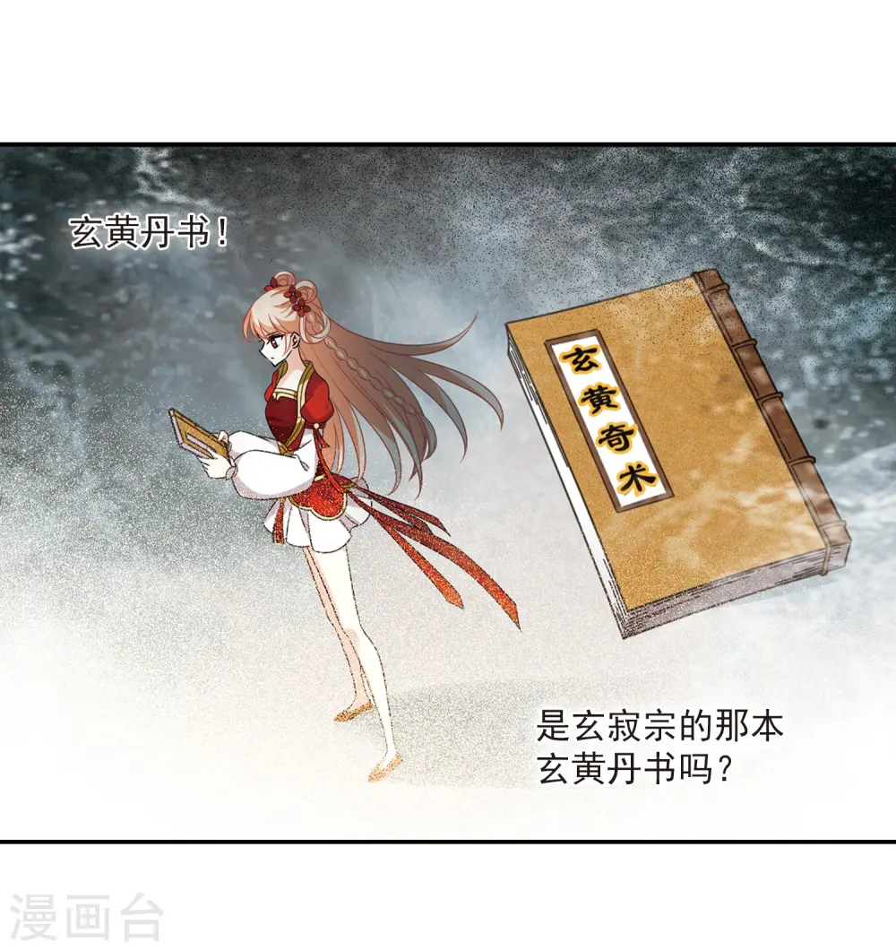 第402话 重返玄寂宗110