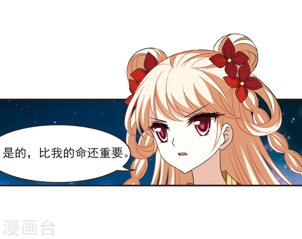 第383话 生泉的下落329