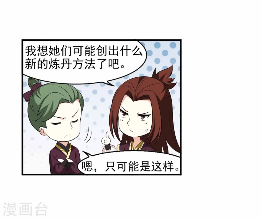 第2季11话 故人聚首219