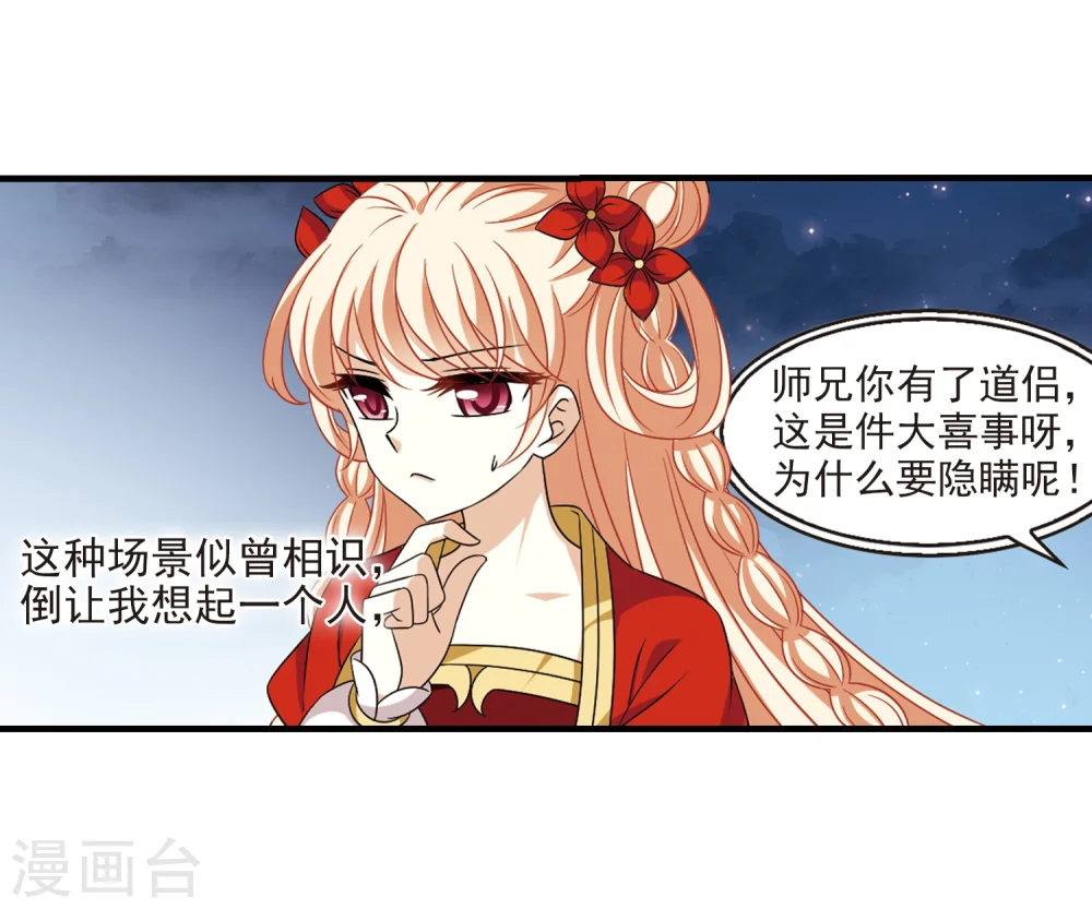第374话 魔界吃瓜332