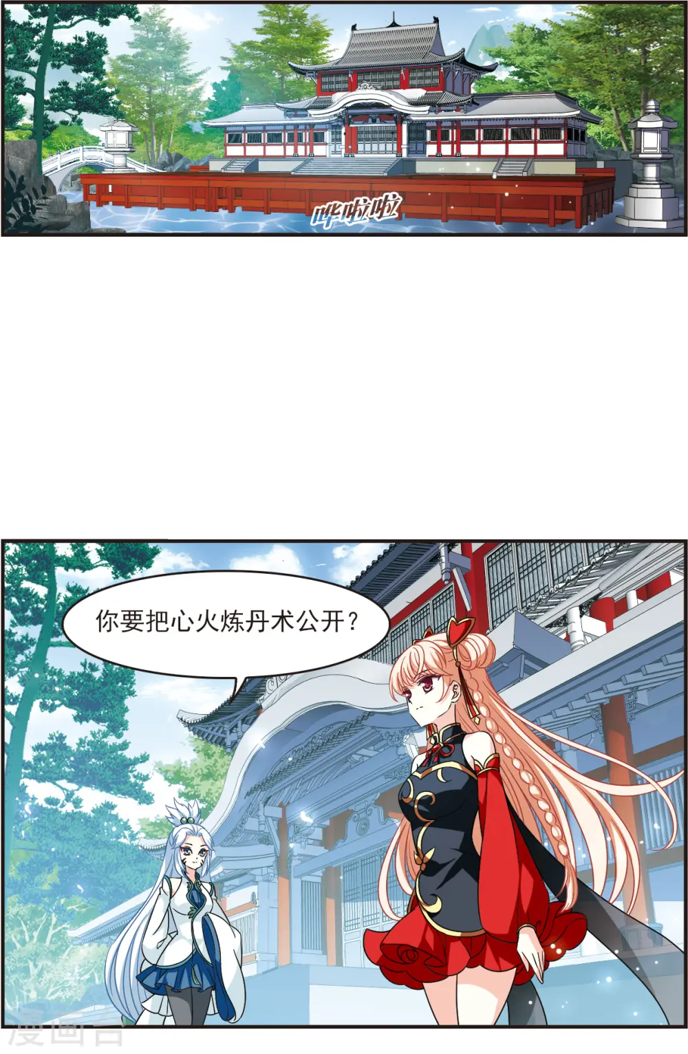 第2季120话 破门的秘密322