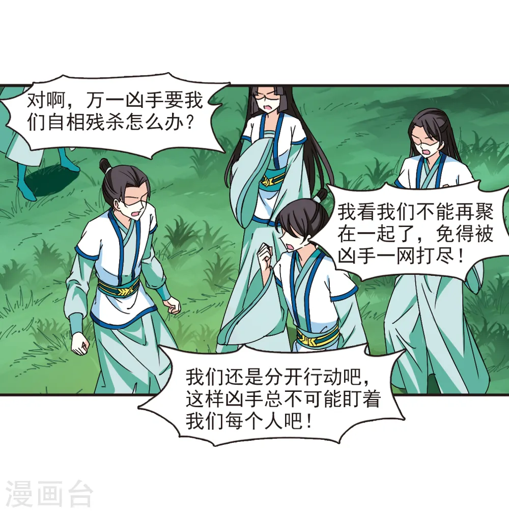 第257话 幕后黑手323