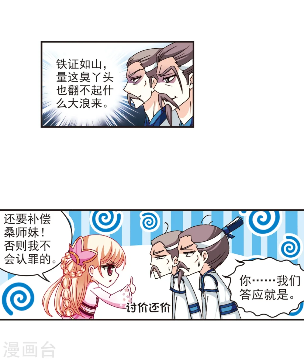 第120话 逆转123