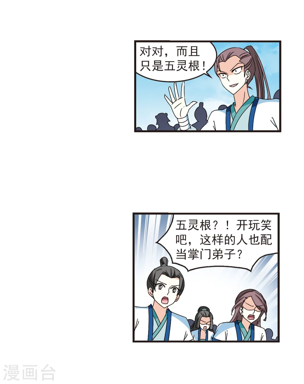 第316话 筑基19