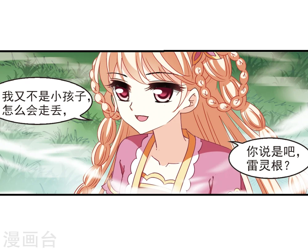 第259话 分道扬镳217