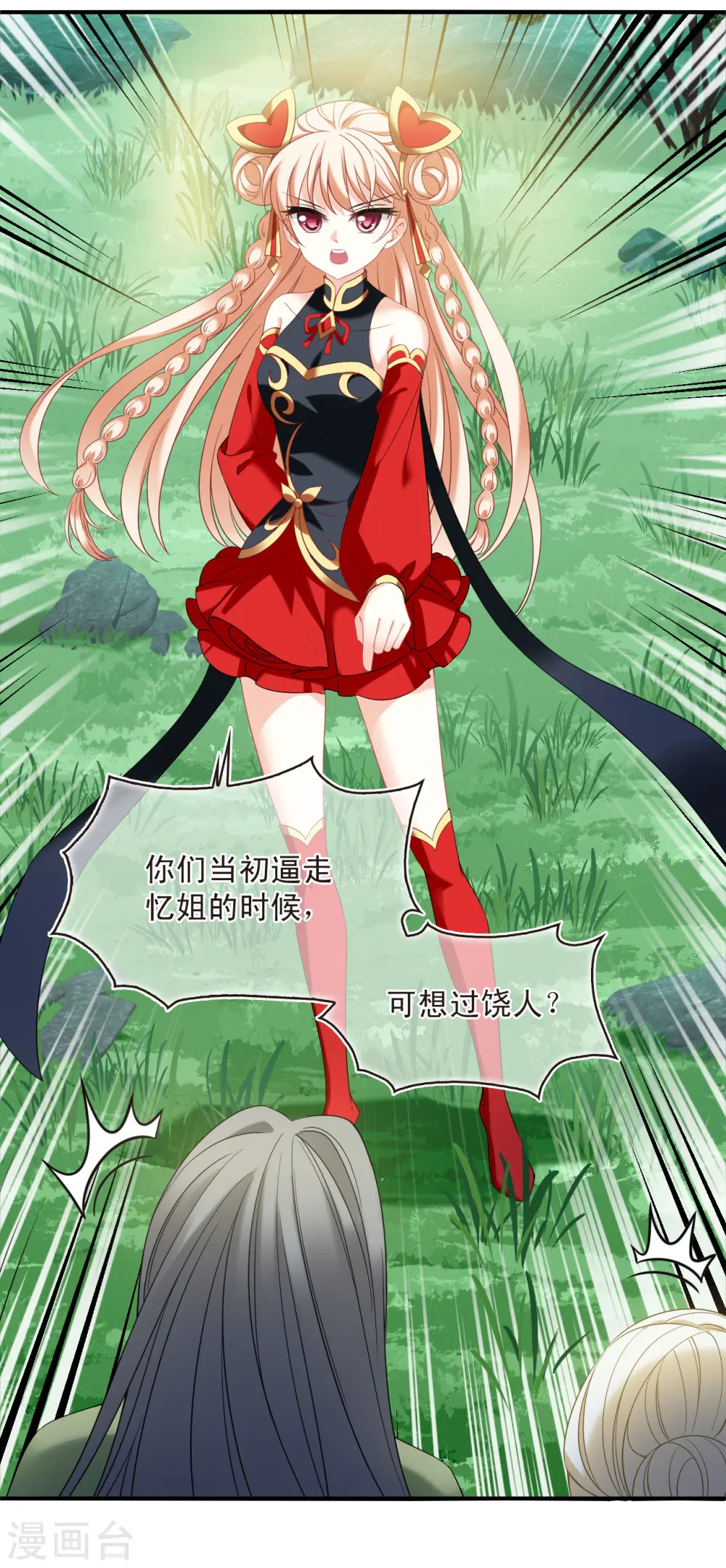 第2季174话 赔了夫人又折兵112