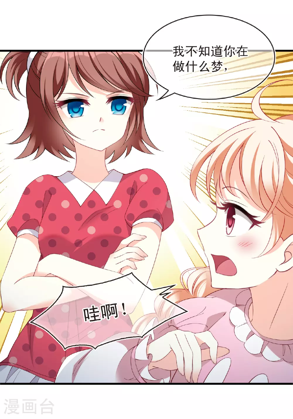 番外001 小晚的现实生活118