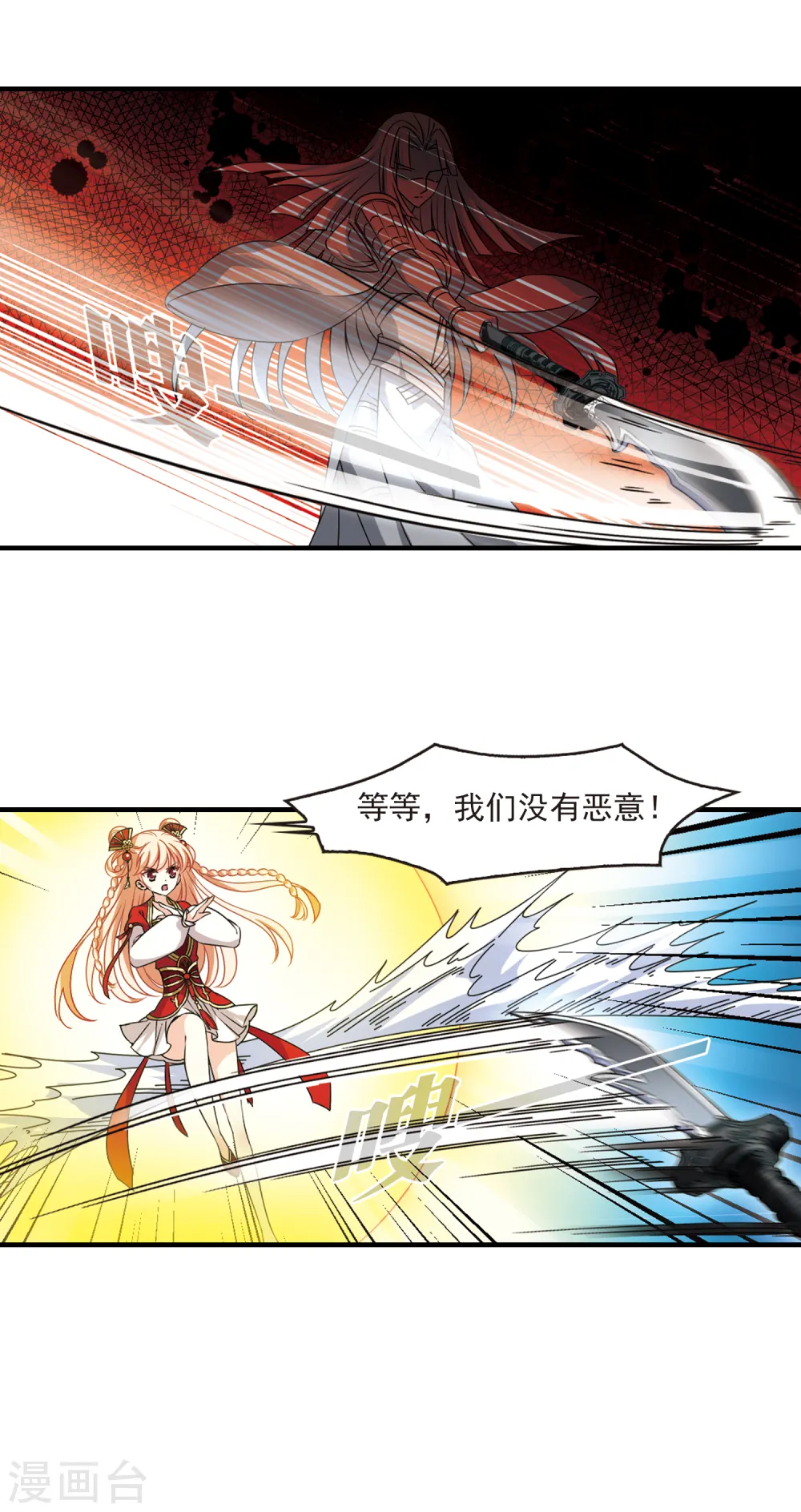 第2季85话 炼器大宗师111