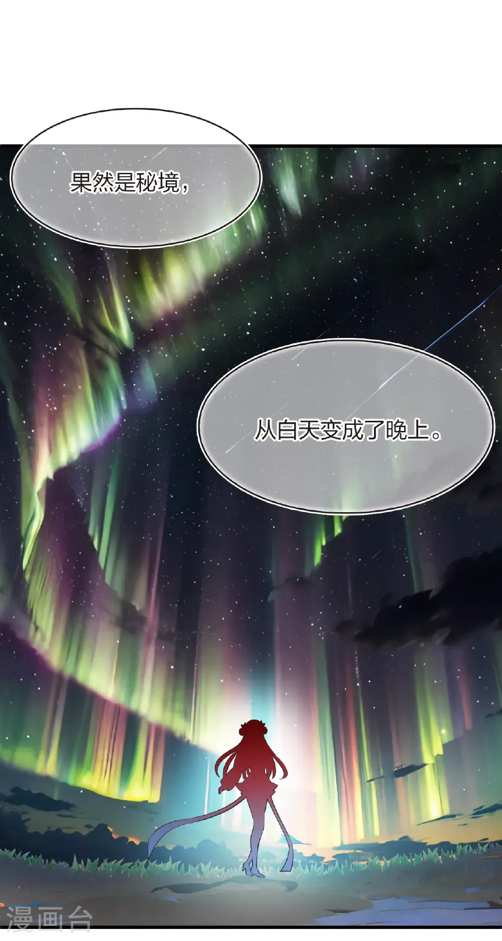 第2季205话 拟物丹14